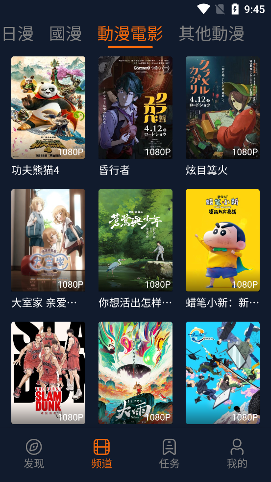 樱花动漫app最新版本(囧次元)