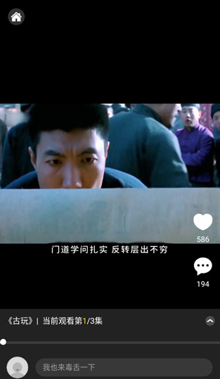 毒舌电影app官方版 毒舌电影app官方版