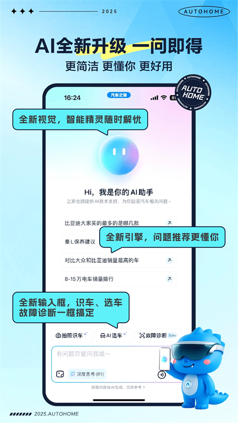 汽车之家手机版