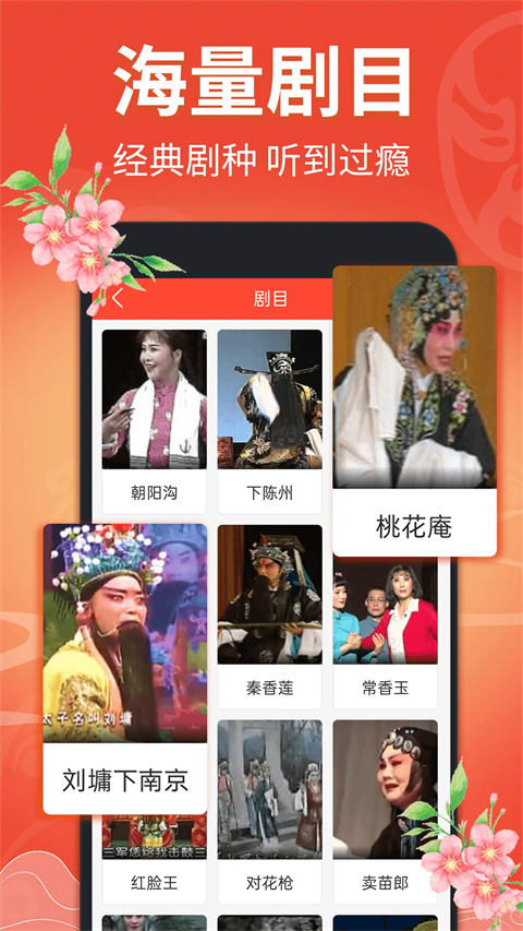 戏曲多多官方版