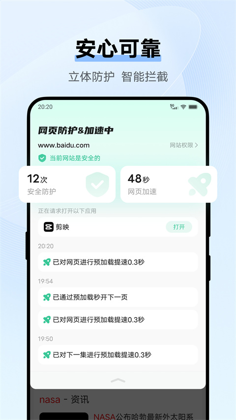 VIVO浏览器手机版