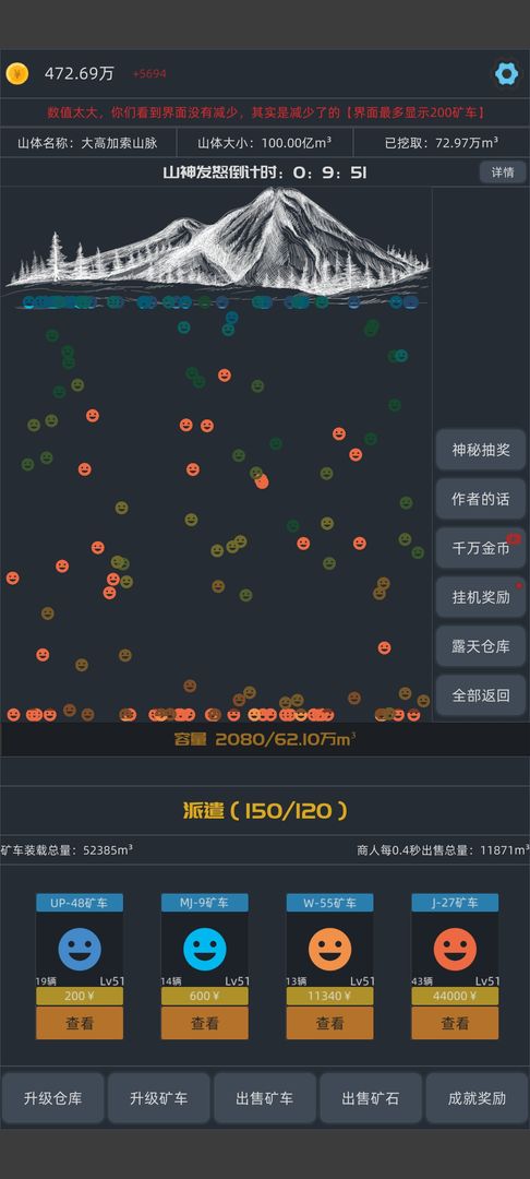 无尽挖矿无广告版
