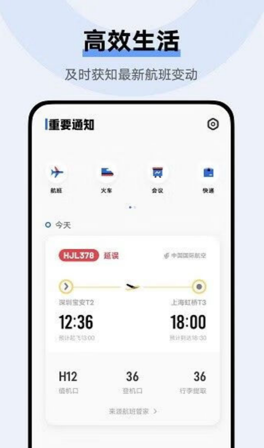 vivo小V建议组件app