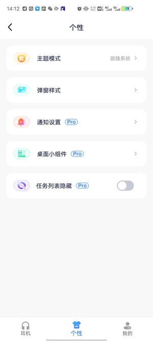 AndPods电量显示工具最新版 AndPods电量显示工具最新版