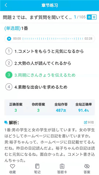 纳豆题库app手机版