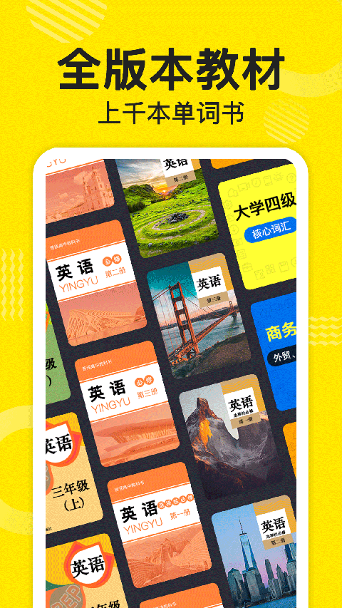 傻瓜英语app