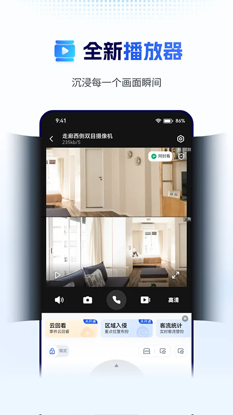 天翼视联App
