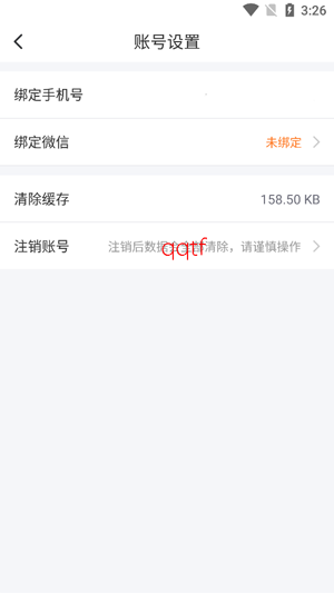 同城爱蜜聊app最新版 同城爱蜜聊app最新版