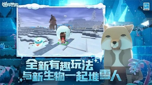迷你世界小米版