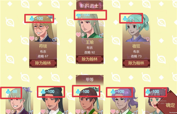 女帝的日常安卓版