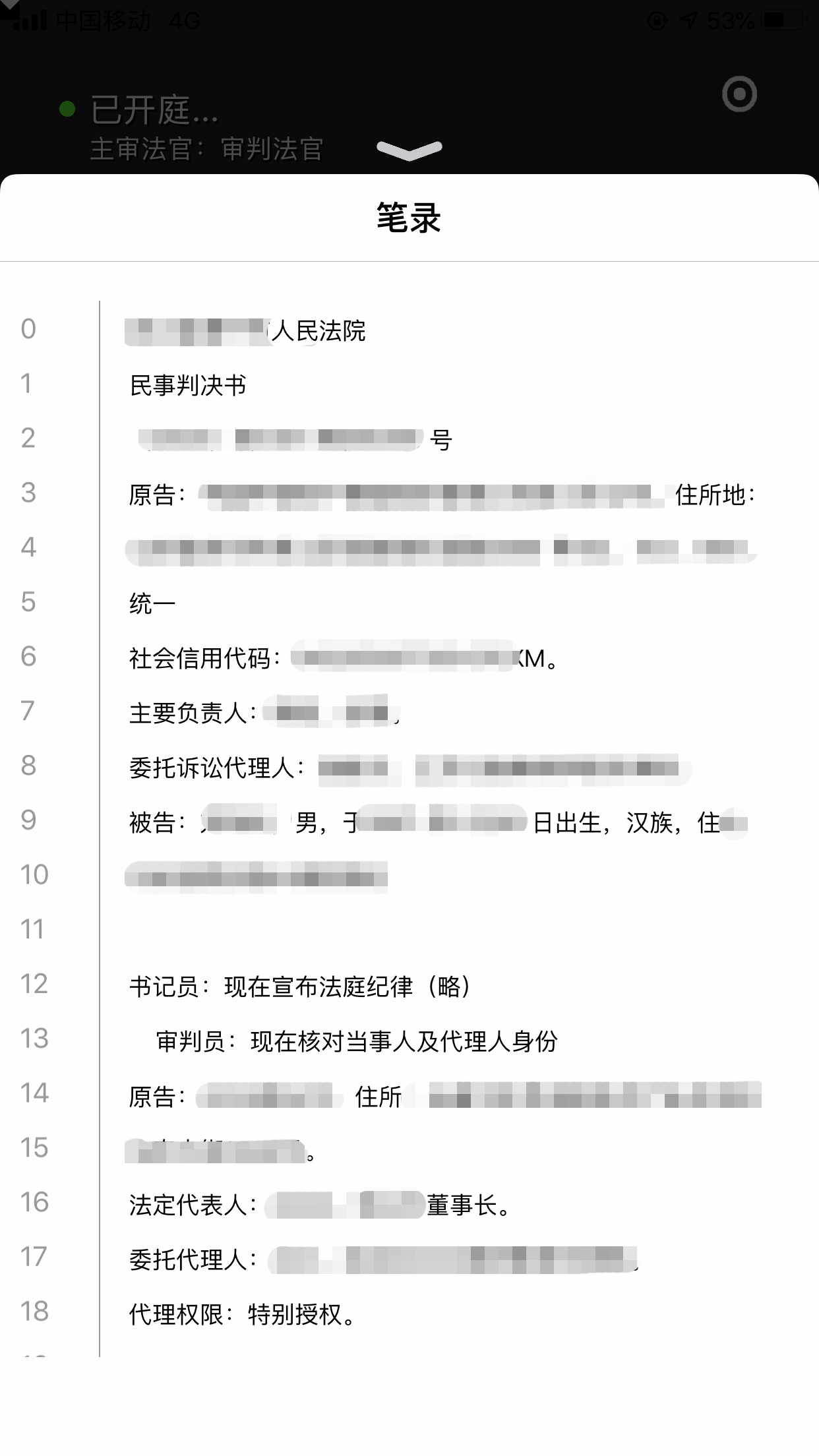 云晤在线法庭App安卓版