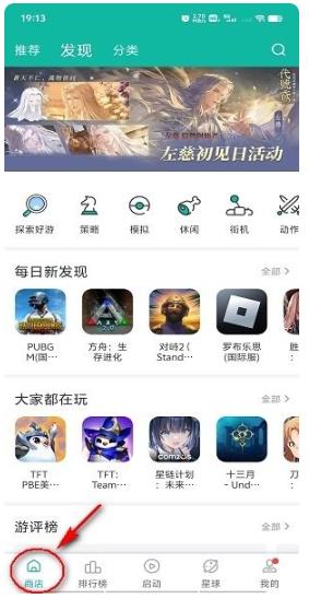 OurPlay极速版最新版本