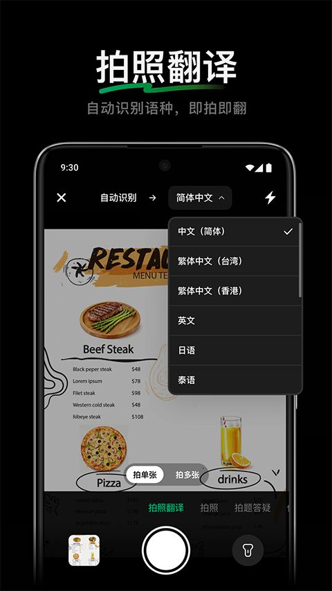 腾讯元宝app