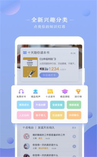 十点读书精简版