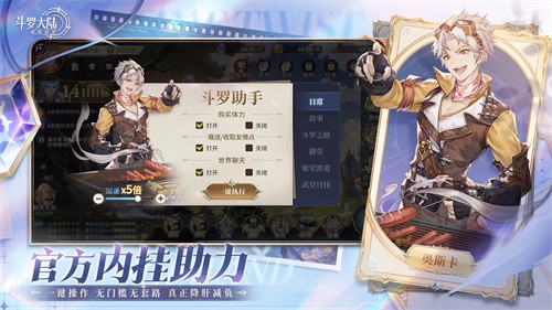 斗罗大陆逆转时空手游