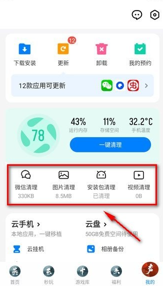 腾讯应用宝app官方正版