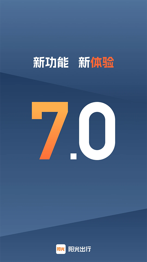 阳光出行司机端app