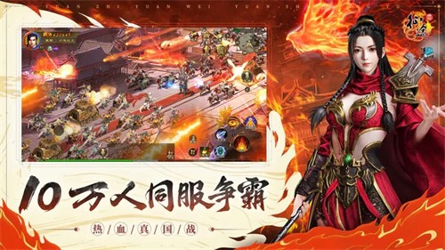 原始征途