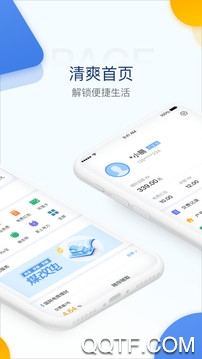 电e宝app