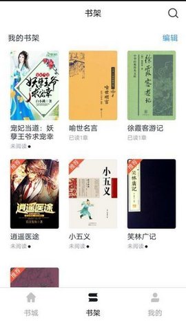 斗米小说APP