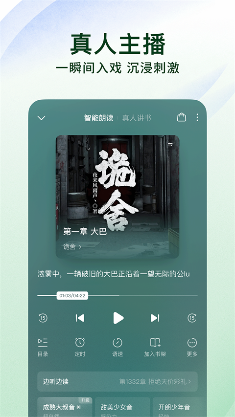 红果小说官方版