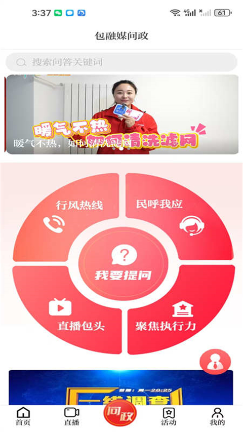 宁夏黄河云app