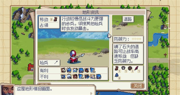 战律2
