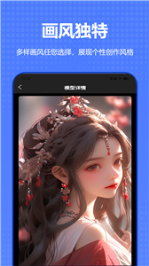 ai画图免费版