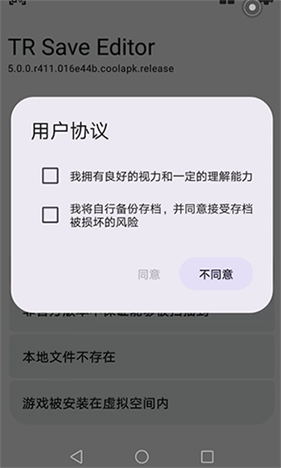 泰拉瑞亚存档编辑器5.2.0