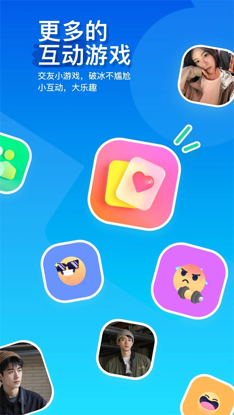 陌陌交友App
