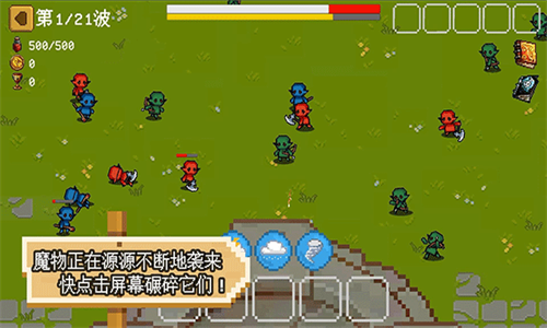 碾碎它们