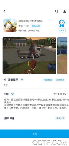 淘气侠app官方最新版