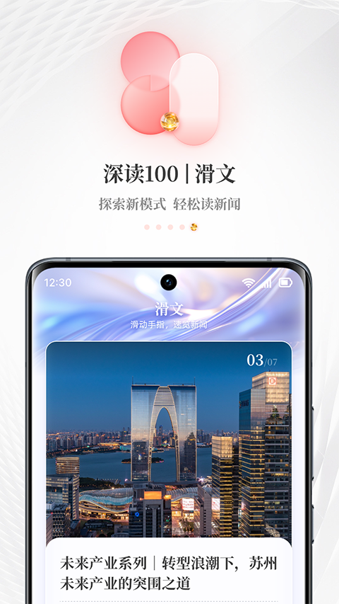 每日经济新闻app
