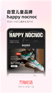 万物心选
