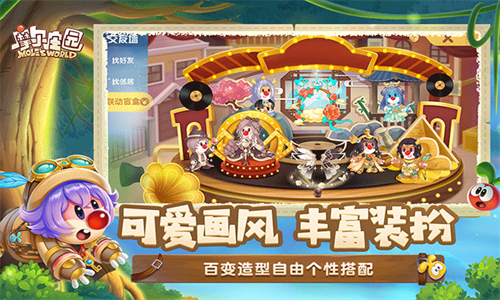 摩尔庄园