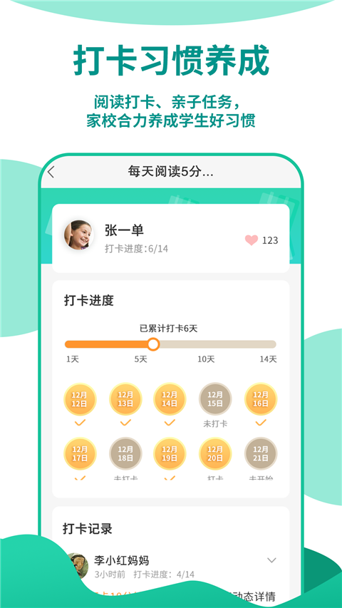 优蓓通教师版