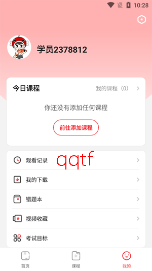上岸村app最新版本 上岸村app最新版本