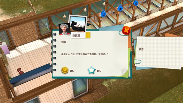 我的寄宿狗屋