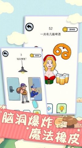 全新脑洞解压游戏