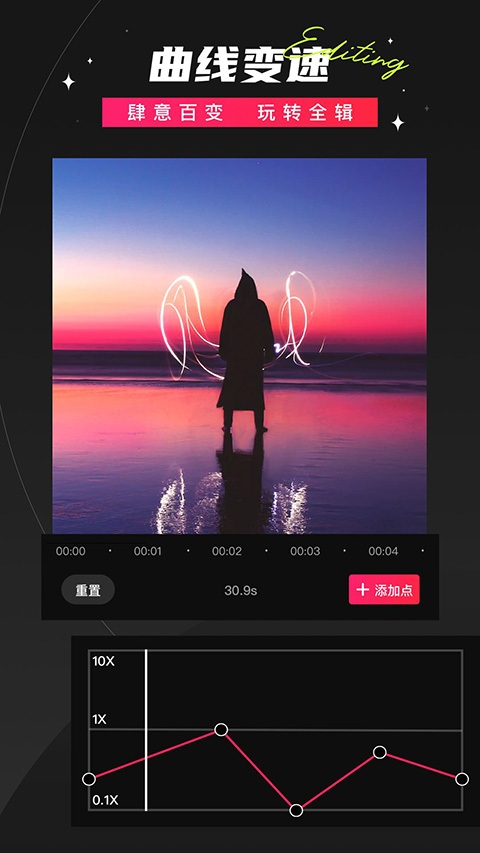 爱剪辑app