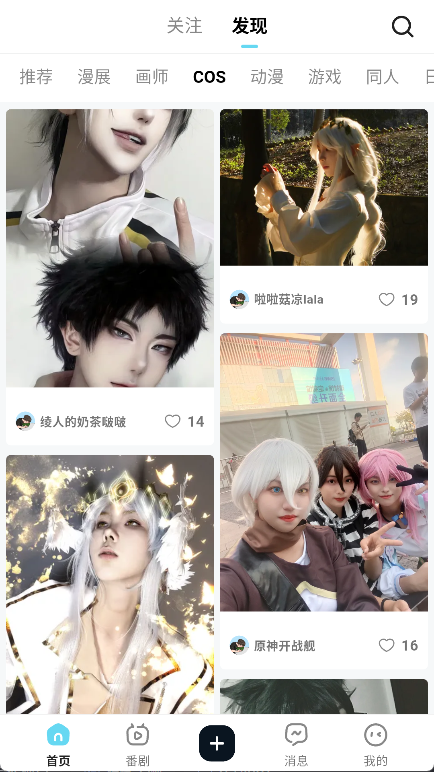 ACGFans社区