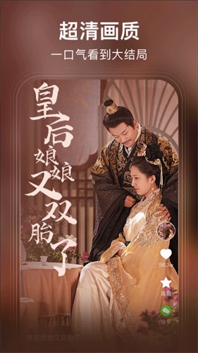 嗨看短剧