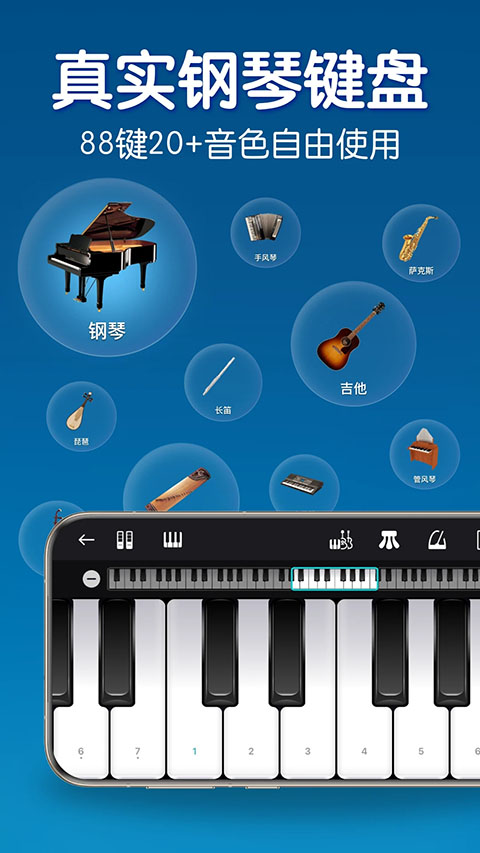 来音钢琴app
