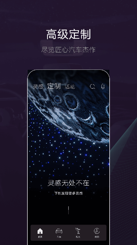 劳斯莱斯APP