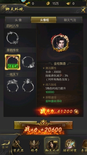 一刀传世混沌服官方版 一刀传世混沌服官方版