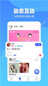 对聊交友