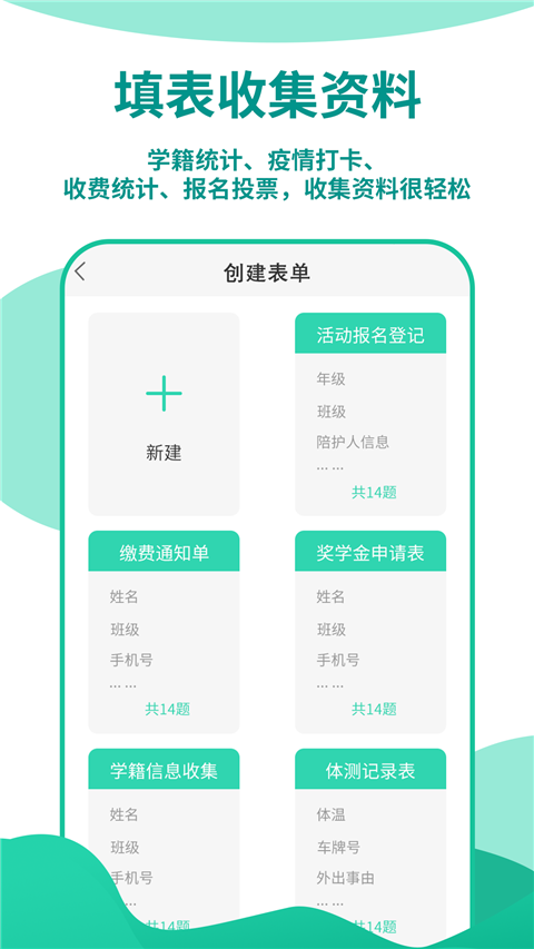 优蓓通教师版