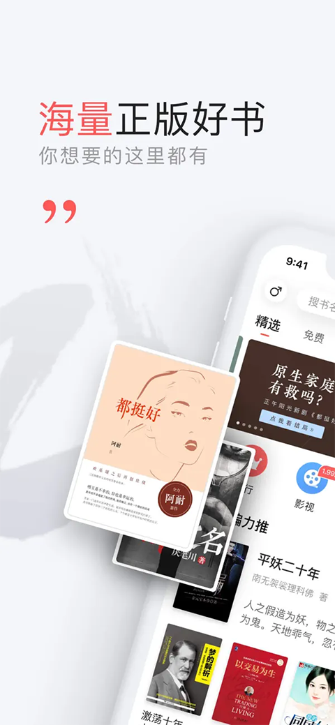 网易云阅读app