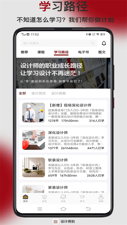 设计得到app