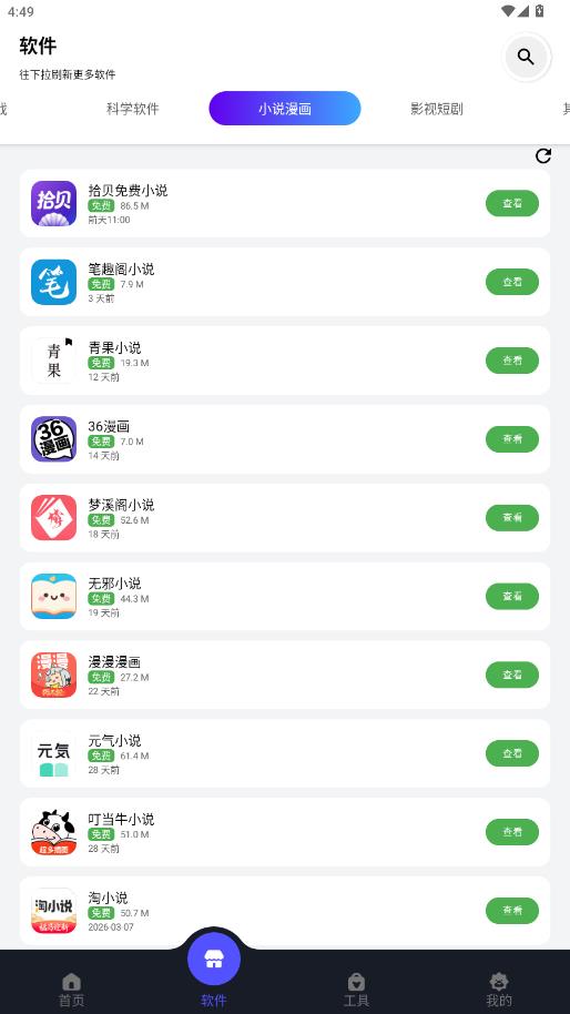 蛋蛋分享库app最新版